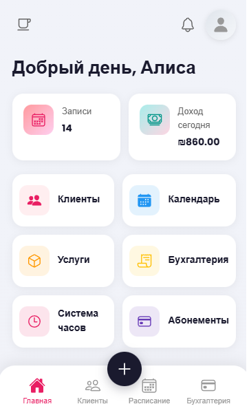 Онлайн запись и WhatsApp на телефоне